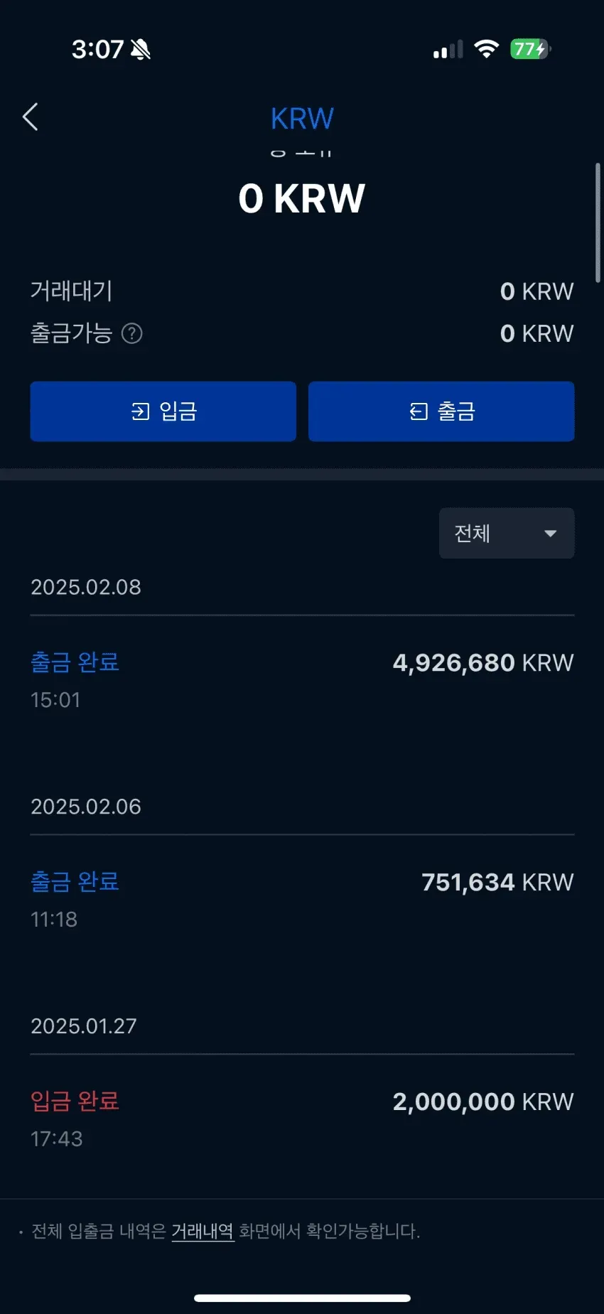 코인으로 400만원 잃고 떠나는 한 사람의 글 | 시그비트 커뮤니티